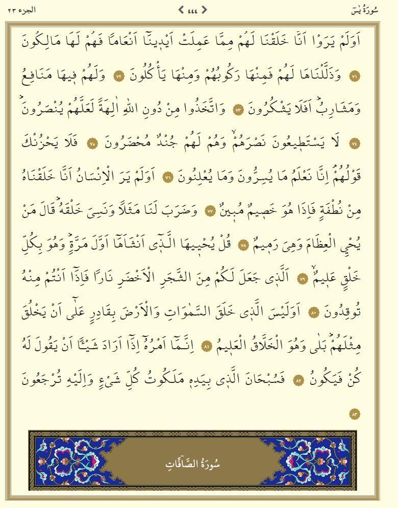 Yasin Suresi Diyanet Meali